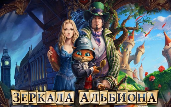 Mirrors of Albion – смесь Алисы и Шерлока